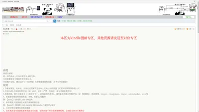 kindle知道漫画补档专区 - kindle漫画/mobi漫画/电纸书漫画下载 