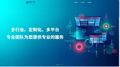 广州市易广推网络科技有限公司