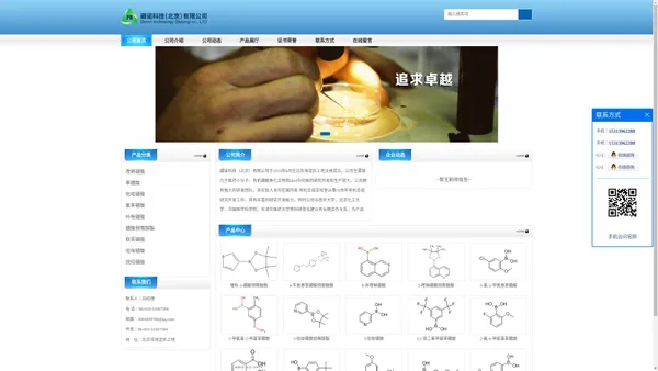 硼诺科技（北京）有限公司-4-吡唑硼酸频哪醇酯|吡啶硼酸频呐醇酯|氟苯硼酸频那醇酯|异喹啉硼酸