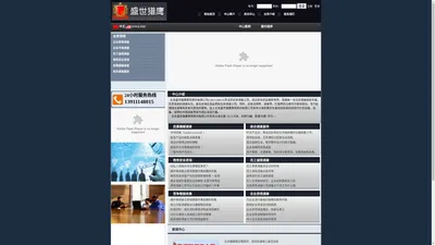 北京调查|北京调查公司|北京私人调查公司|北京私家调查公司|北京调查公司|北京婚姻外遇调查--北京盛世猎鹰商务顾问有限公司