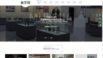 北京木艺佳展览展示有限公司