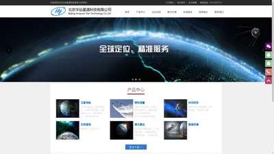 北京华远星通科技有限公司