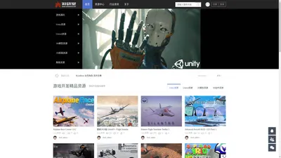 游研堂 - 最专业的CG资源分享平台,将持续更新Unity,Unreal,模型,动画,原画,音效,教程等优质资源 -  gamedev3d.com