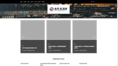 叁玖名酒网 - 叁玖名酒网