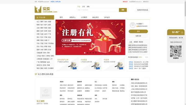 MaiMaiB2B - 免费发布信息网,b2b电子商务网,b2b平台推广,免费B2B网络推广 - B2B买卖网