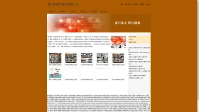 重庆诸城卓力机械有限公司