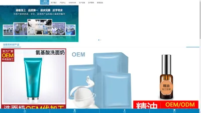 化妆品oem代加工厂家-化妆品加工厂哪家好