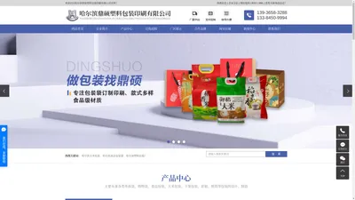 哈尔滨大米包装_哈尔滨食品包装袋_哈尔滨塑料包装厂-哈尔滨鼎硕塑料包装印刷有限公司