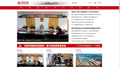 邵商网_展示邵商风采 讲好邵商故事 传播邵商文化