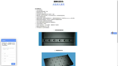 图腾机柜 图腾PDU 图腾KVM 图腾服务器机柜 图腾机柜报价-上海磊博科技发展有限公司