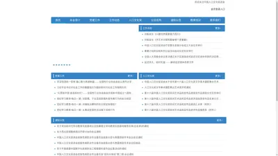 中国人口文化促进会