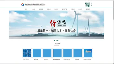 康盛源电力_康盛源电力建设集团股份有限公司