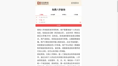 缘份测试 八字批命 八字大全_爱情算命