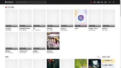 美滴影视-最新电影电视剧免费在线观看