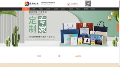 广州市鑫美印刷有限公司-广州包装印刷_广州彩印包装公司_广州画册印刷包装厂-广州印刷包装服务公司