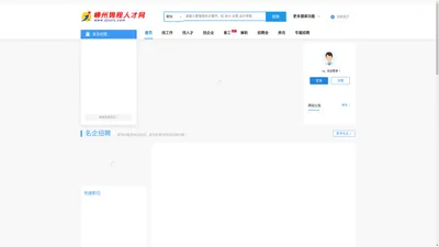 浙江嵊州人才招聘网_最新招聘信息_浙江嵊州人才招聘网招聘信息