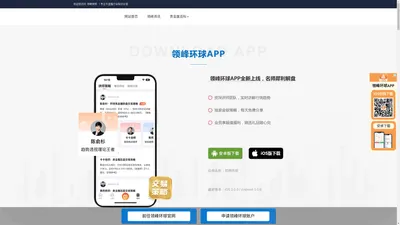 领峰环球黄金开户平台|提供官方正版贵金属交易APP软件下载