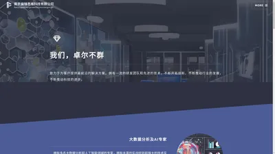 南京偏锋思维科技有限公司官网