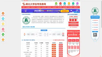 湖北大学成教_湖北大学成人教育_湖北大学自考招生网