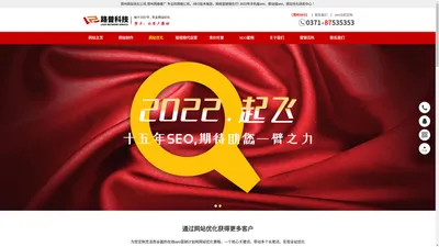 郑州网站优化—路普网络公司—郑州seo企业网站优化专家