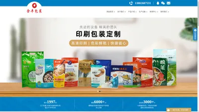 包装定制_复合包装袋厂家_塑料食品包装袋-江门市蓬江区金丰包装有限公司