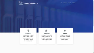 北京酷数智能科技有限公司 – KuruData