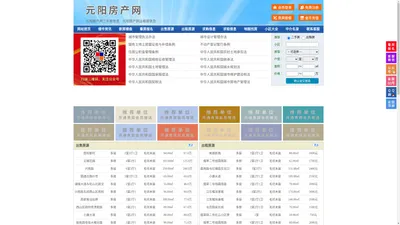 元阳房产网-元阳二手房-元阳租房