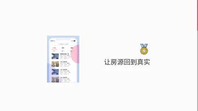 白羊家-APP下载