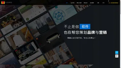 APP软件小程序开发制作-郑州永诺网络科技有限公司