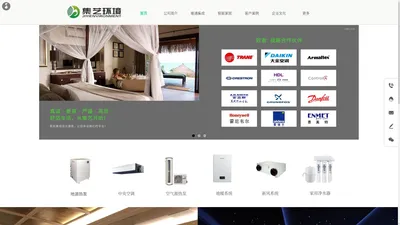 杭州集艺环境工程有限公司