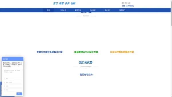 北京合世自动化科技有限公司