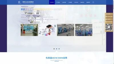 广州美承化妆品官网_化妆品OEM_化妆品厂家_功效型化妆品厂家__祛斑祛痘化妆品