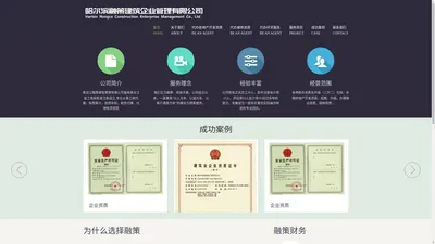 哈尔滨代办各类建筑资质,黑龙江代办水利工程资质,黑龙江公路资质代办,黑龙江代办矿山资质-黑龙江融策建筑