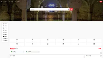 AI资源导航 - 专业的AIGC人工智能工具合集