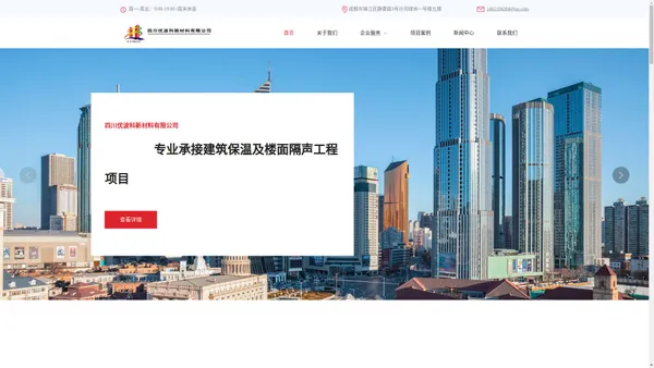 首页 - 四川优波科新材料有限公司