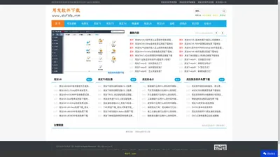 用友财务软件免费下载_用友免费版|用友试用版|用友破解版|用友ERP U8|用友视频教程