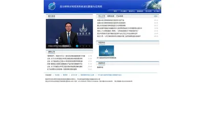 高分辨率对地观测系统湖北数据与应用网