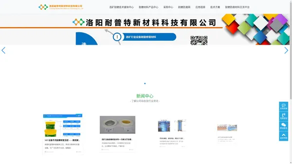 选矿行业耐磨防腐修复材料_浮选槽修复_浮选柱修复_渣浆泵修复_洛阳耐普特选矿行业修复中心