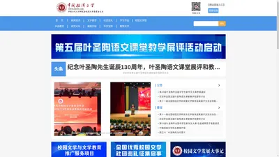 中国当代文学研究会校园文学委员会官方网站