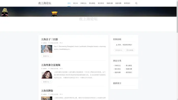 夜上海论坛_夜上海最新论坛-夜上海论坛社区