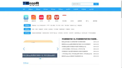 安卓app安装_苹果ios软件下载_app应用免费下载平台-下载app网