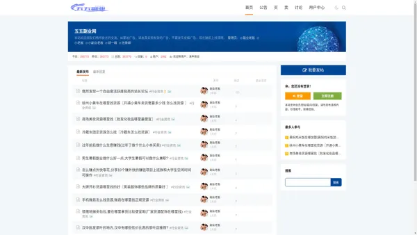 五五副业网-学做生意交流基地|青白江区小爱美儿网络工作室