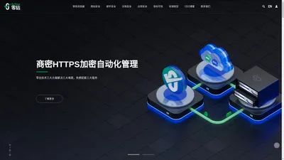 零信ZoTrus【官网】- 零信技术(ZoTrus)，基于密码技术的零信任安全提供商！