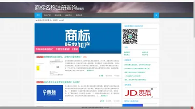 商标名称注册查询|普推商标|普推知产普推网
