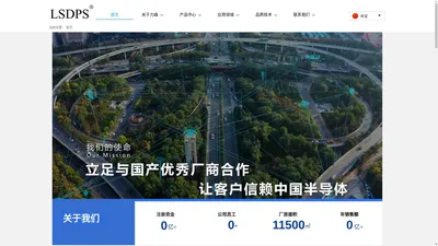 首页-力森半导体（常州）有限公司