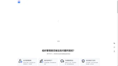 智星人商会信息化系统-先进商协会数字化会员管理软件系统-智星人商会数字化系统