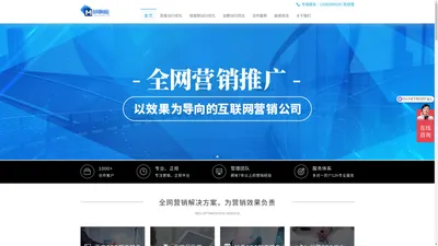 上海SEO优化服务商-官网优化-百家号运营-短视频SEO-秒响应网络