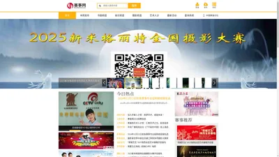 赛事网_比赛_赛事_中国国内有效权威竞赛信息官方网站 -  Powered by Discuz!