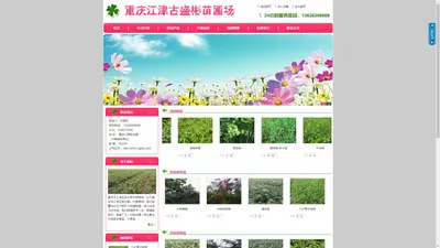 重庆市江津区古幺树木种植场