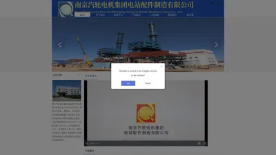 -南京汽轮电机集团电站配件制造有限公司